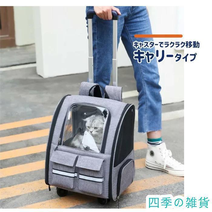 &chouette 2wayペットキャリーバッグ 未使用 タグ付き ブルー 2WAY ペットキャリー ペット キャリーバッグ 猫 犬 リュック