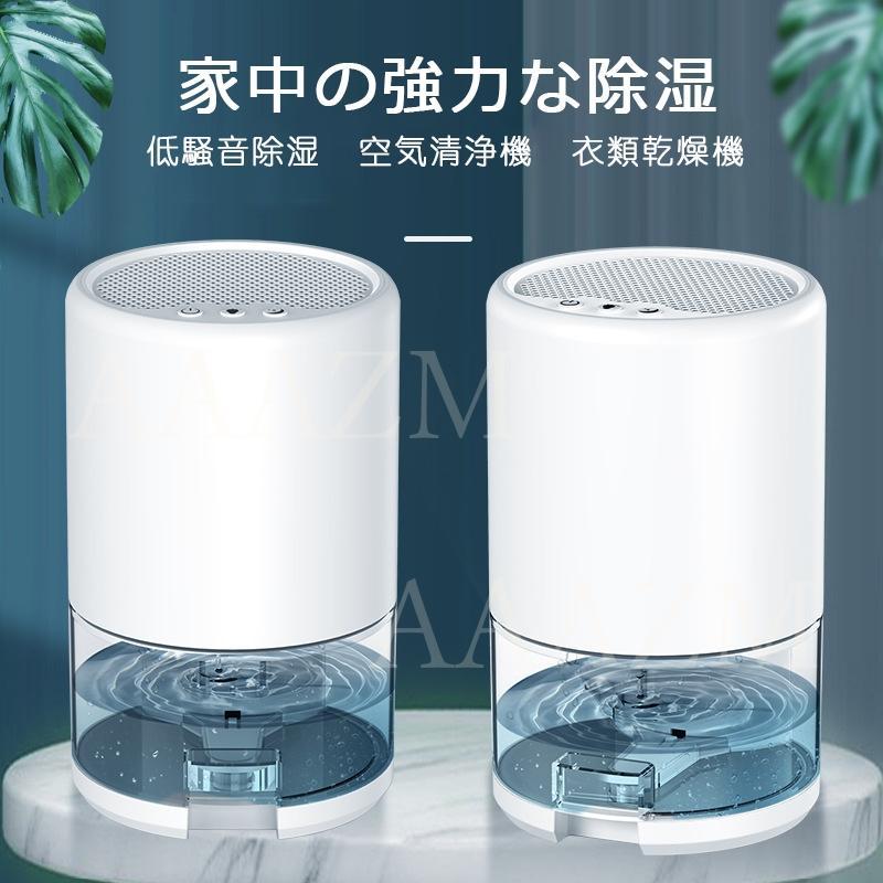 除湿機 小型 梅雨対策 家庭用 業務用 静音 衣類乾燥
