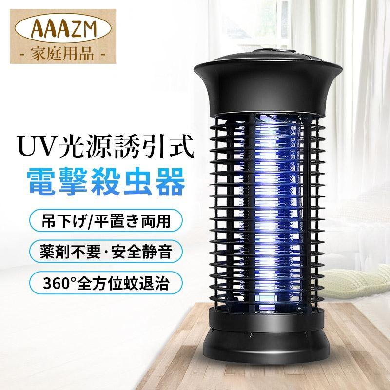 電撃殺虫器 捕虫器 コバエ取り機 電気蚊取り器 6W 2Mケーブル