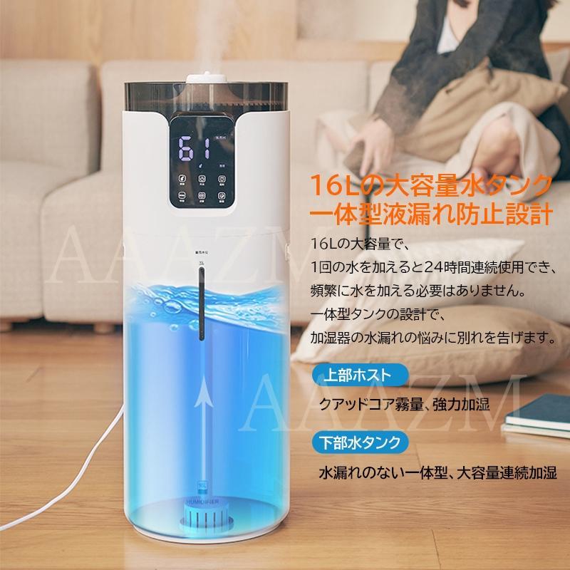 加湿器 超音波式 タワー型 uv除菌 マイナスイオン 16L大容量