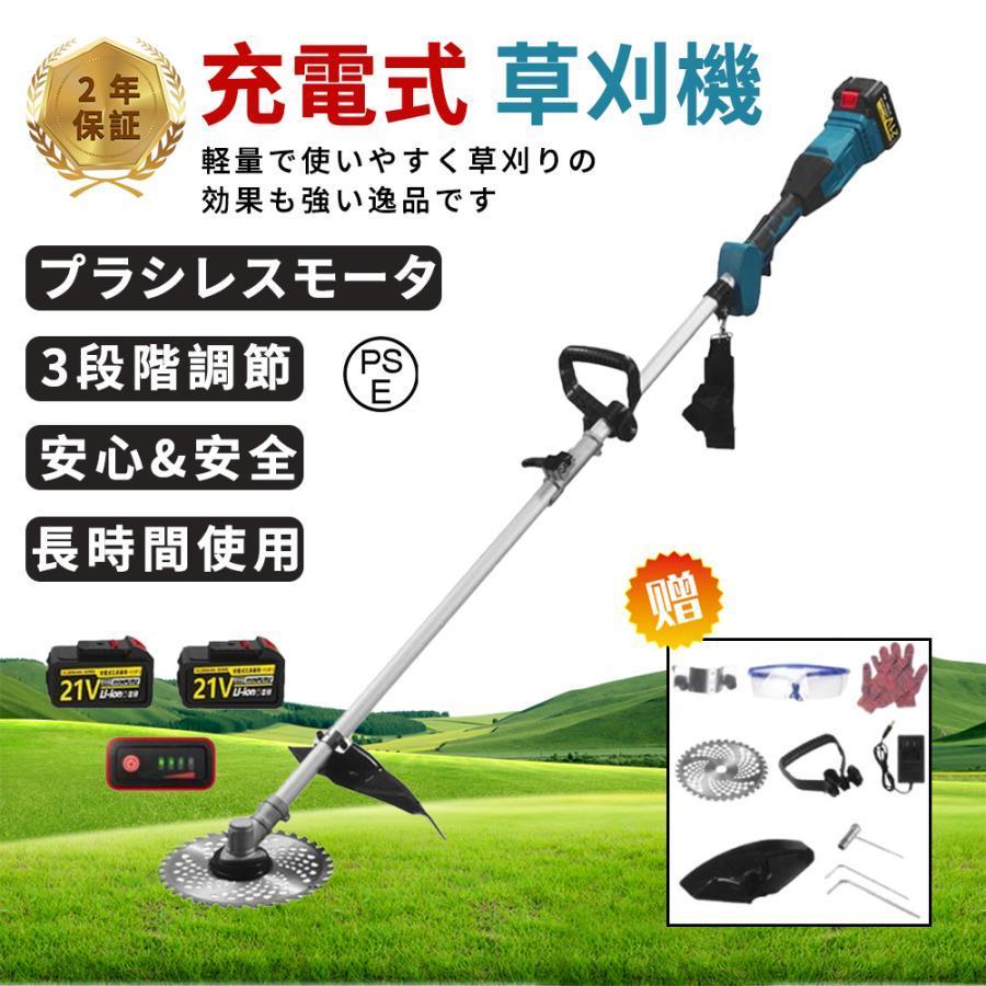 【大特価】草刈り機 充電式 18V コードレス電動草刈機 刈込幅230mm 草刈り機 充電式 電動草刈機 コードレス 小型 軽量 替え刃 電動