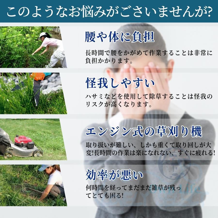草刈り機 充電式 電動草刈機 コードレス 小型 軽量 替え刃 電動