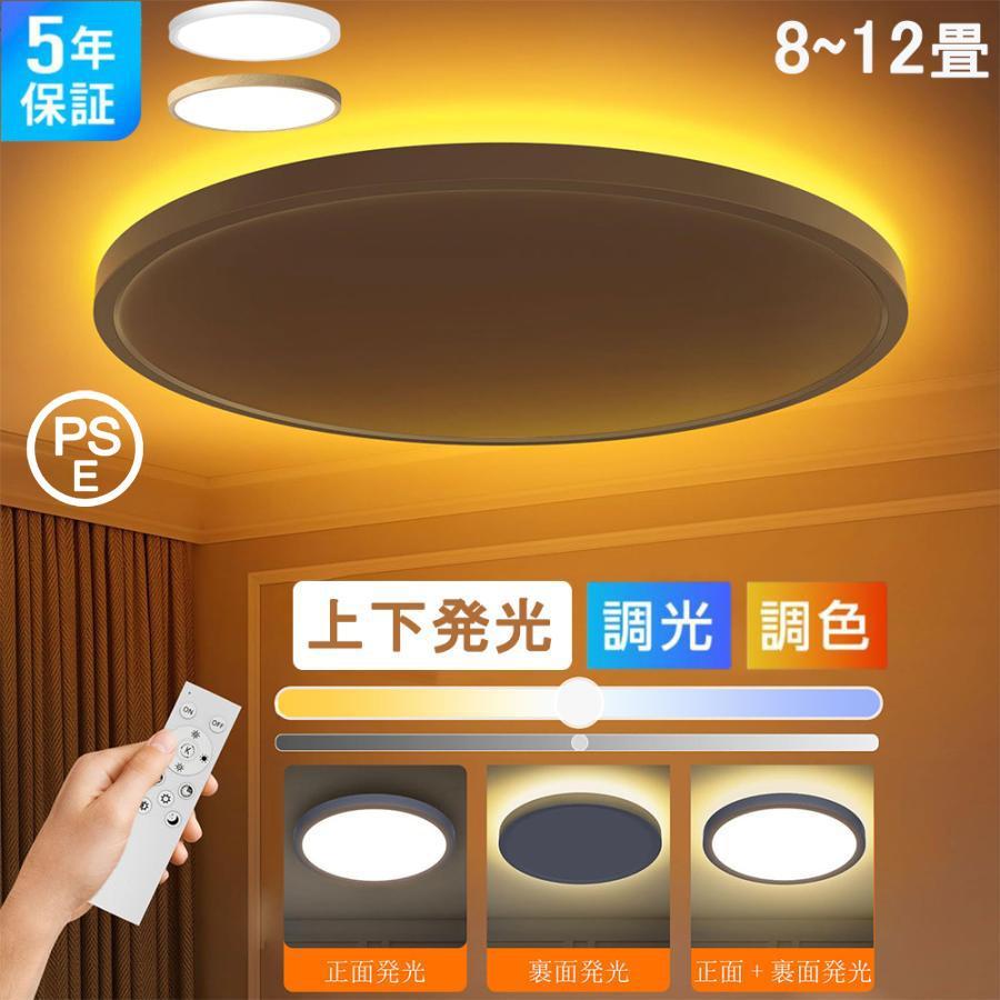 シーリングライト LED 間接照明 照明 8畳 12畳 LED照明 間接光