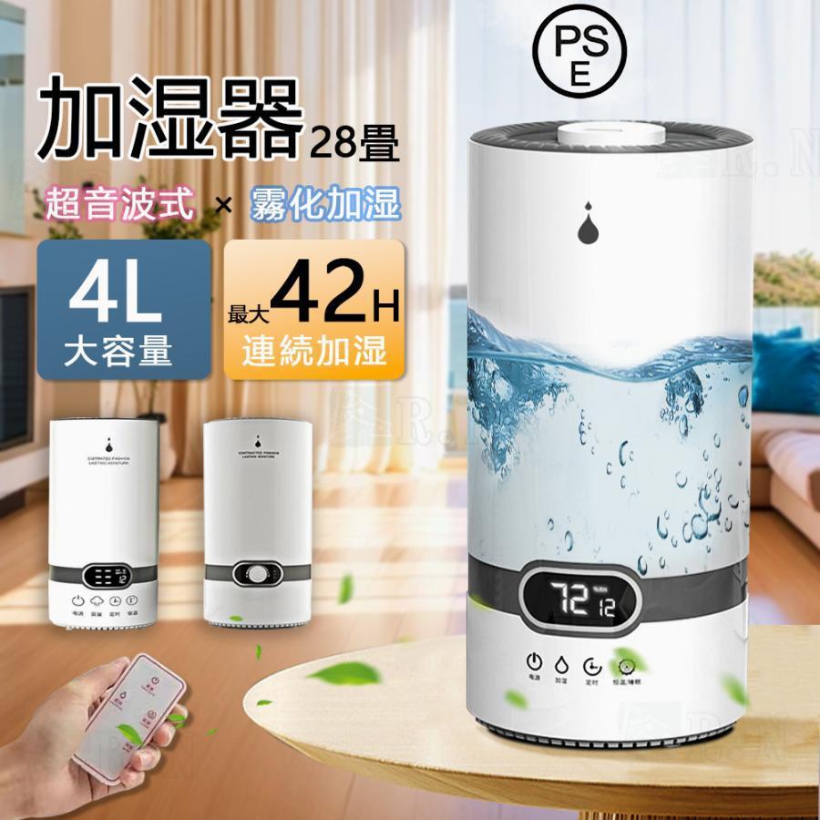 お手入れ簡単 切タイマー搭載 自動加湿3段階 超音波式 5.0L 超