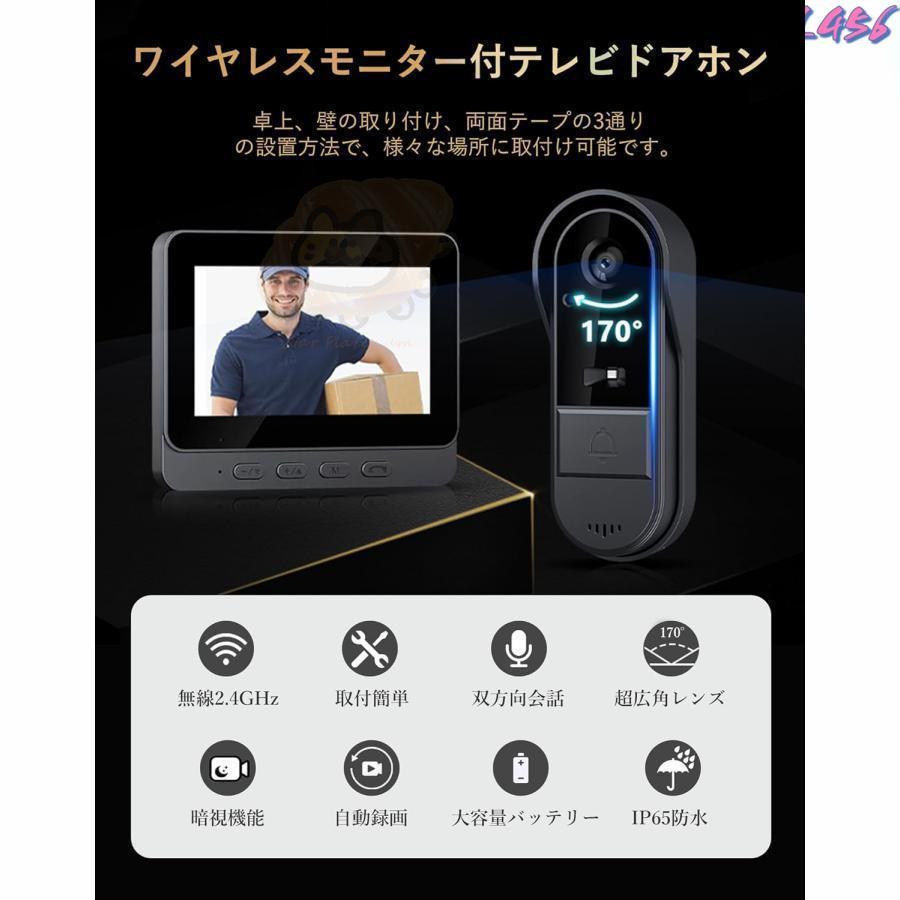 インターホン ワイヤレス ドアホン カメラ付き モニター付き