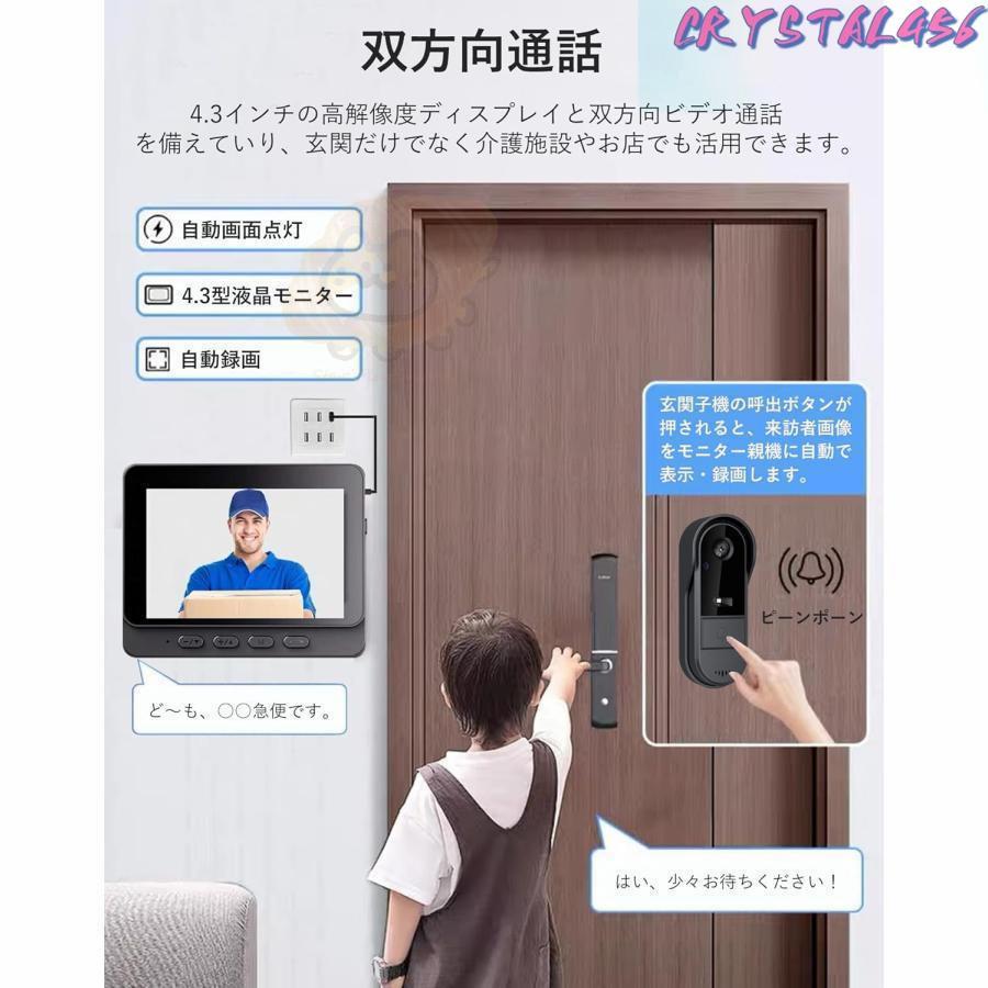 ワイヤレス カメラ付き インターホン(暗視, 動体検知) インターホン ワイヤレス ドアホン カメラ付き モニター付き