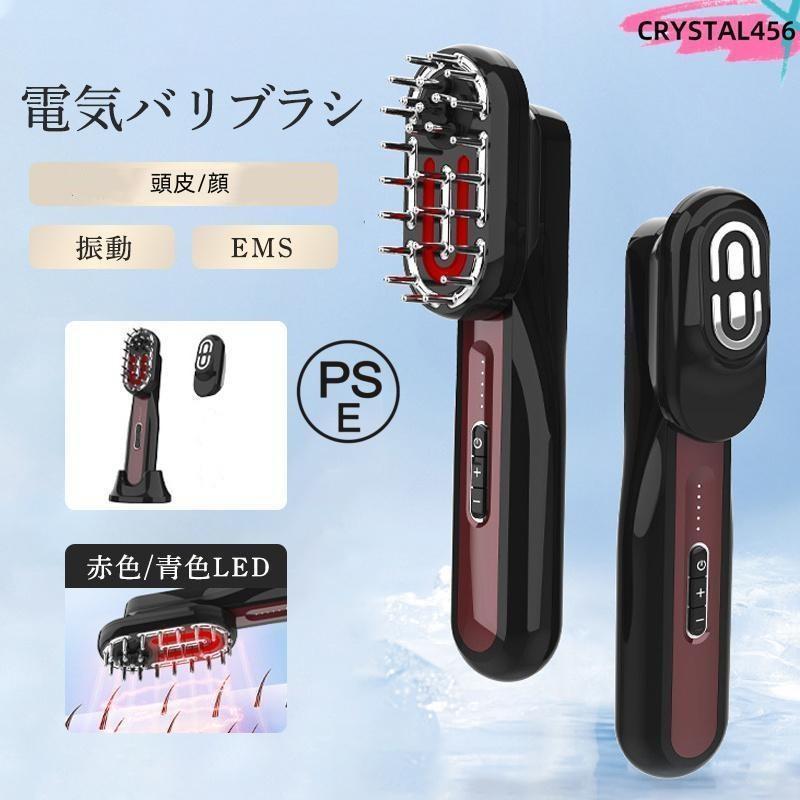 電気バリカッサ 美顔器 LEDライト付き 美顔器 電気バリブラシ 目元 頭皮ケア ラジオ波 マッサージ 電気