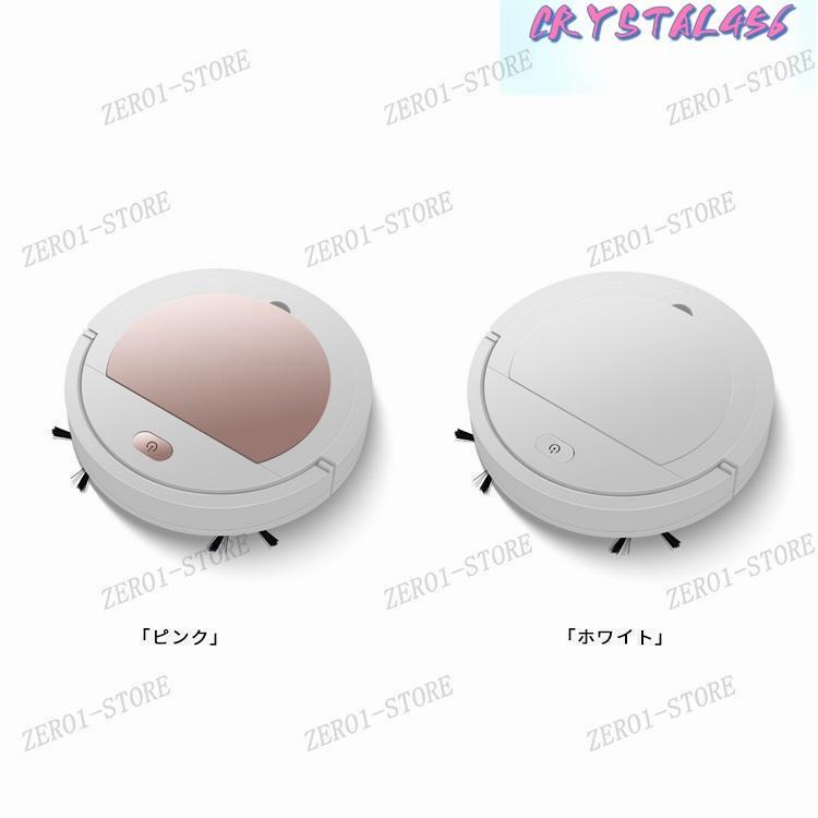 お掃除ロボット ロボットクリーナー ロボット掃除機 usb充電