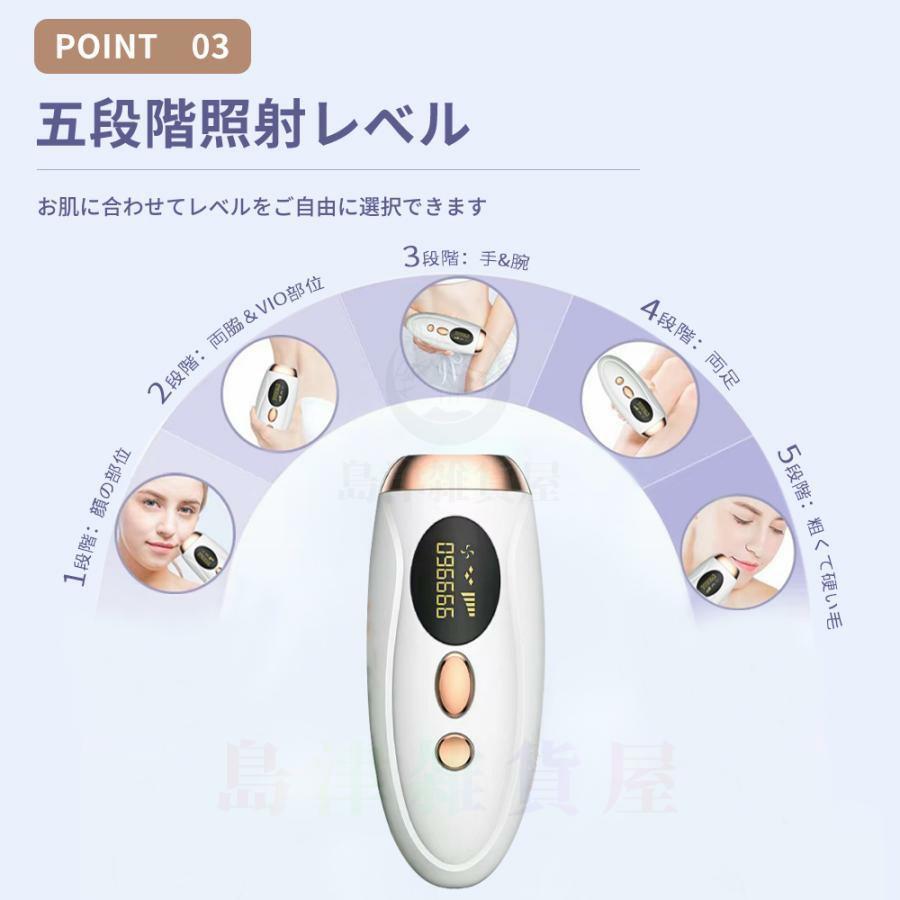 ipl光脱毛器 5段階調整可能 VIO対応 光脱毛器 レディース メンズ