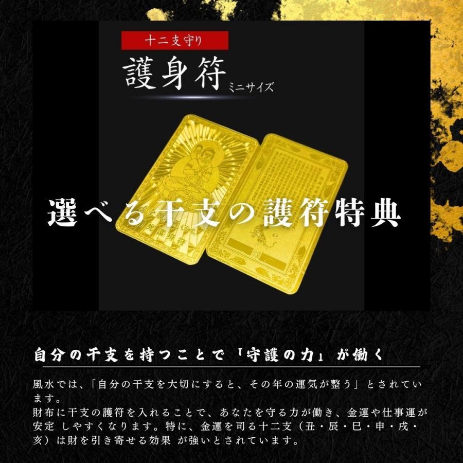 特典護符付き 風水 財布 無限華財布 吉祥華紋 きっしょうかもん