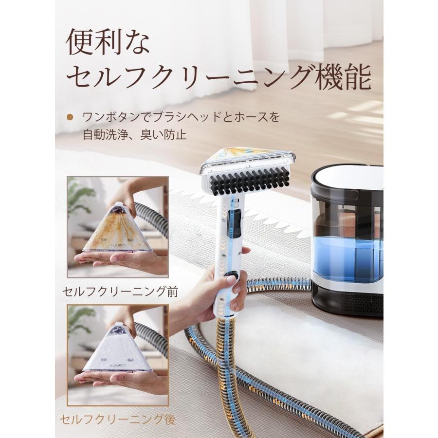 UWANT 自動洗浄カーペットクリーナー 【公式通販】