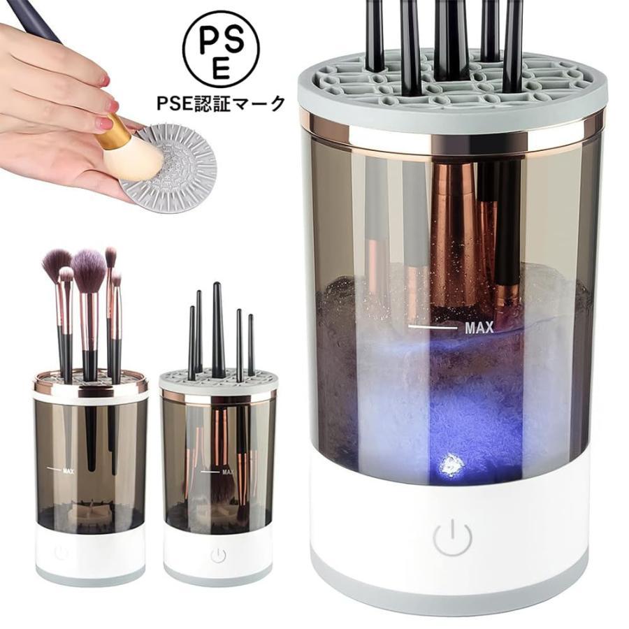 メイクブラシ クリーナー メイクブラシ洗浄機 3in1 電動 メイク