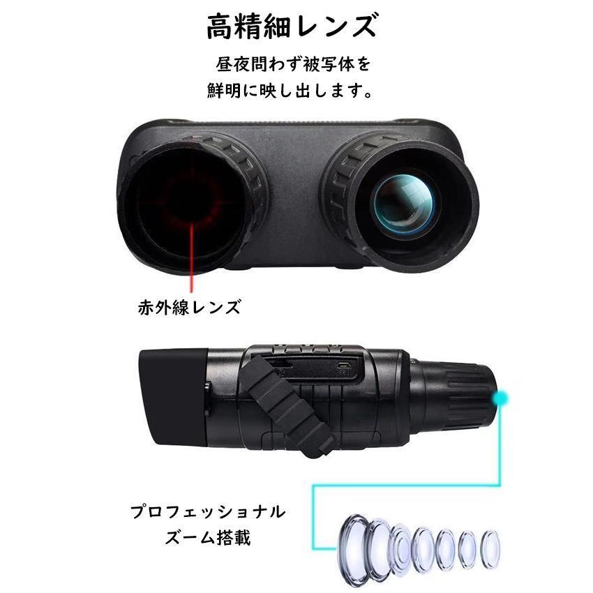 赤外線暗視スコープビデオカメラ 暗視スコープ ビデオカメラ フルHD超小型軽量 新製品 業務用 4