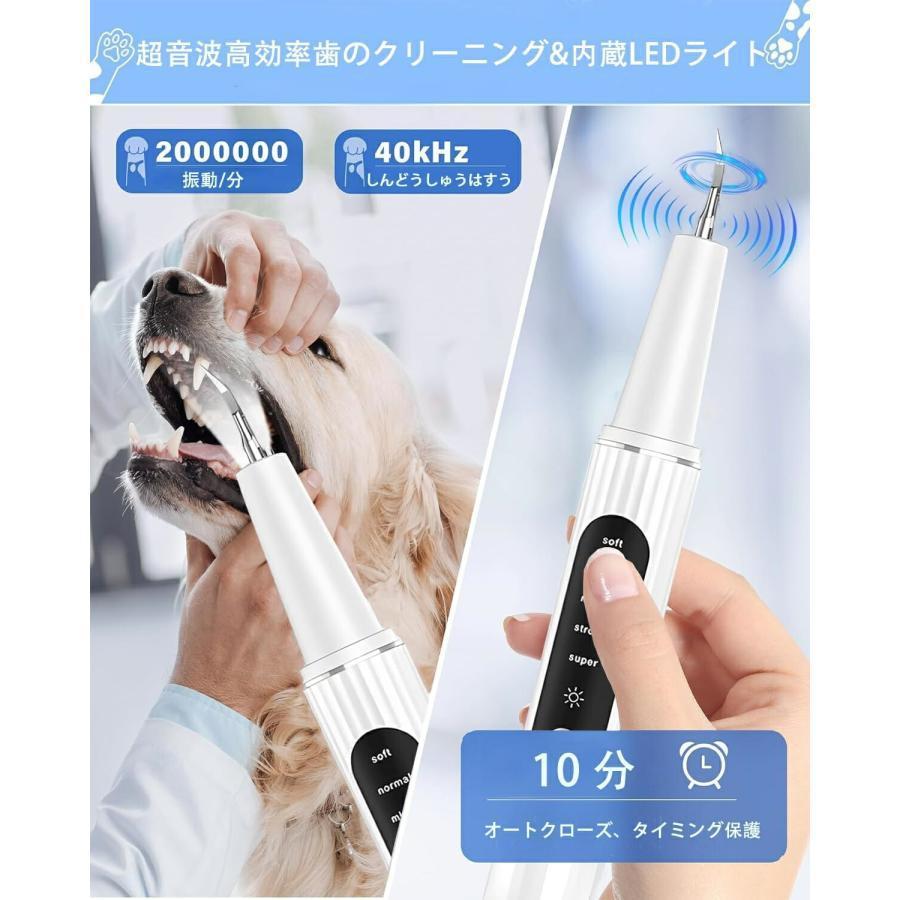 ペット口腔洗浄機 超音波歯クリーナー 口腔洗浄機 犬用歯垢除去