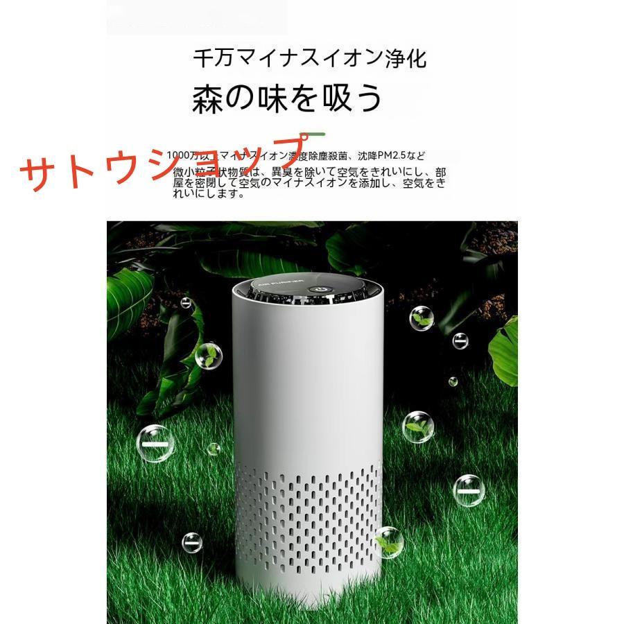 新品〛空気清浄機 蚊取り 花粉 脱臭 殺菌 除菌 3in1 オゾン発生機 消