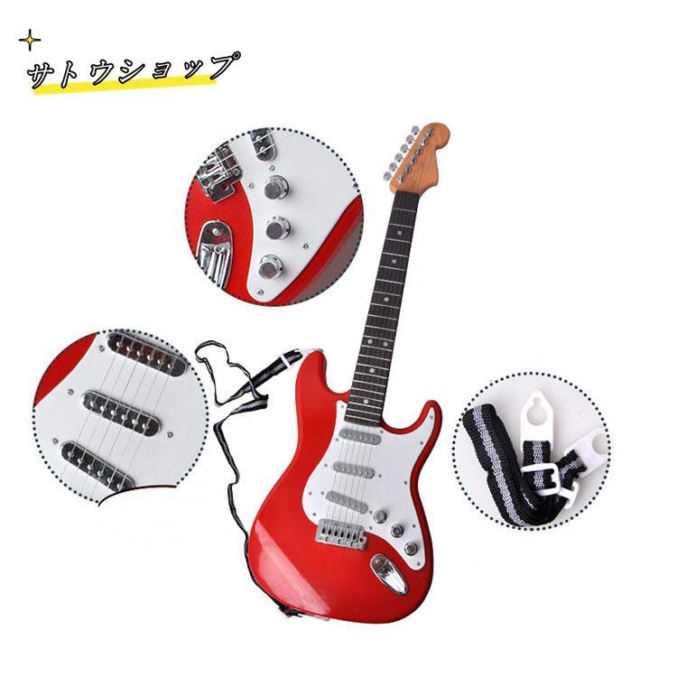 キッズ用 エレキギター おもちゃ キッズ 子ども 楽器玩具 弦楽器