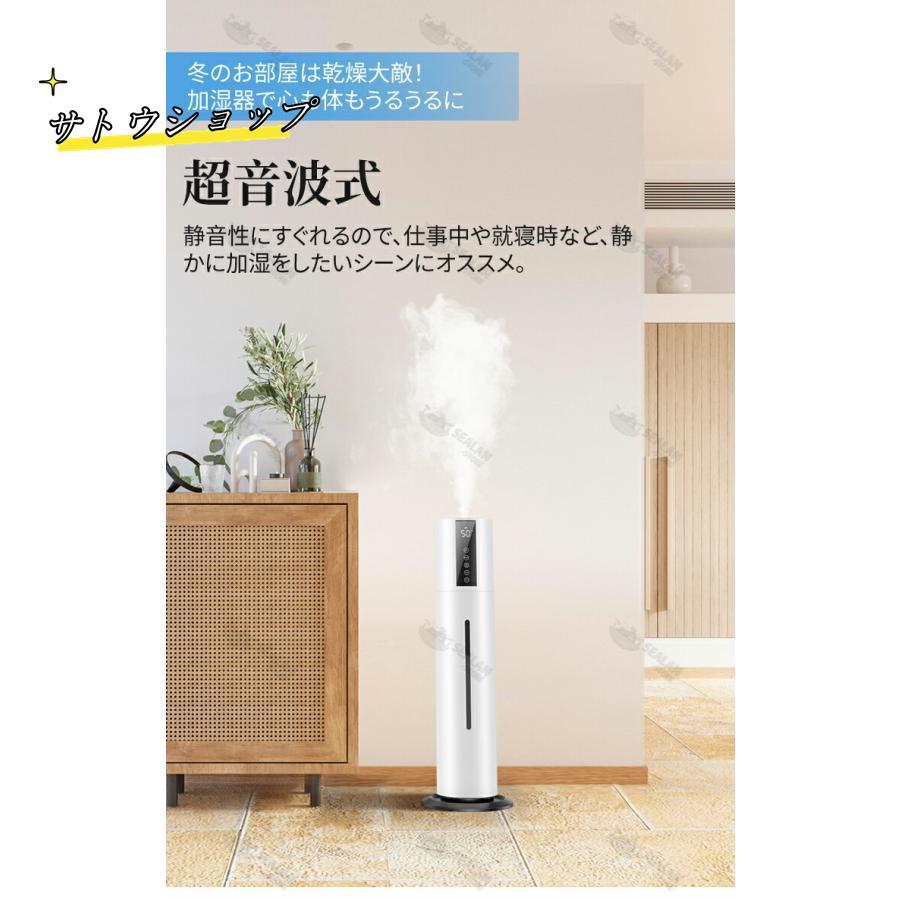 加湿器 空気清浄機 超音波式 アロマ スチーム式 40畳 ウイルス除去 8L 