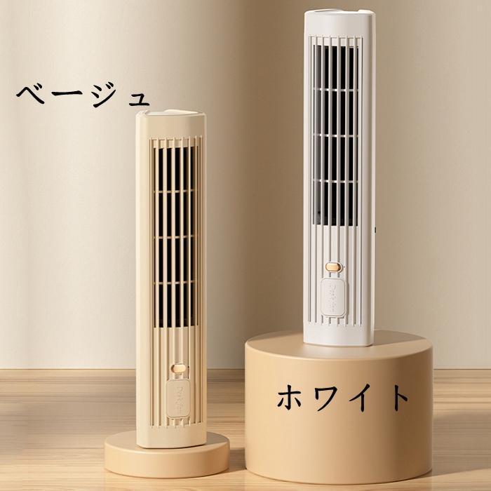 卓上扇風機 羽なし 縦置き 横置き タワーファン パワフル 風量3