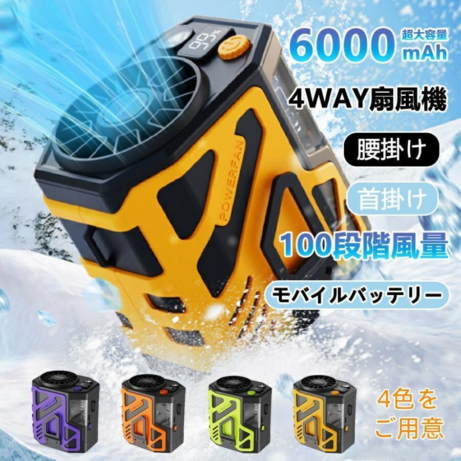 腰掛け扇風機 強力 首掛け ベルトファン ネッククーラー