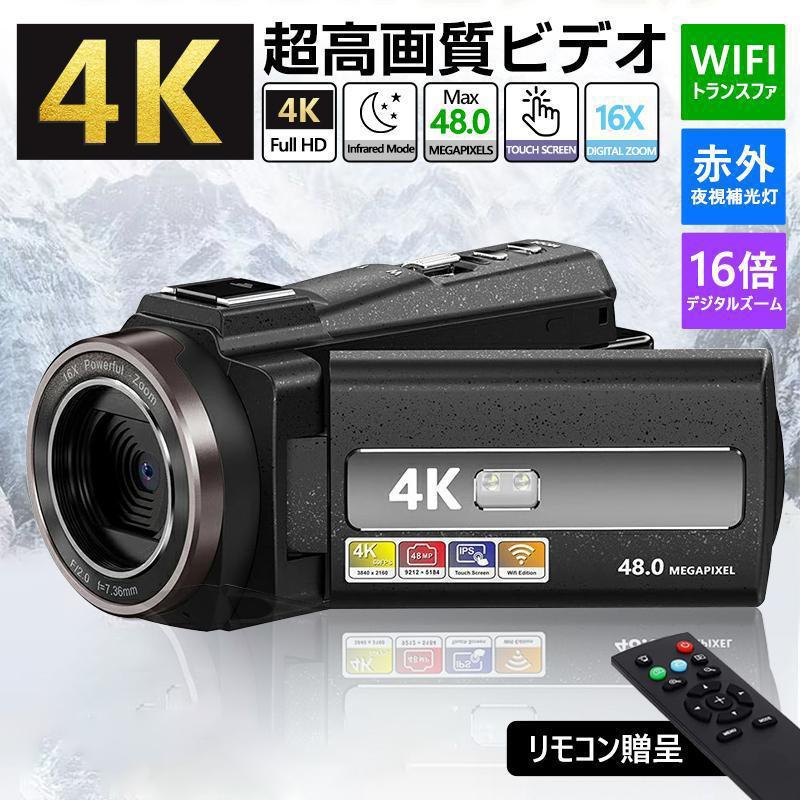 ビデオカメラ 4K  WIFI  手ぶれ補正 HDMI  32gSDカード付 Amazon | ビデオカメラ 8K 64MP YouTubeカメラ WIFI機能 18X
