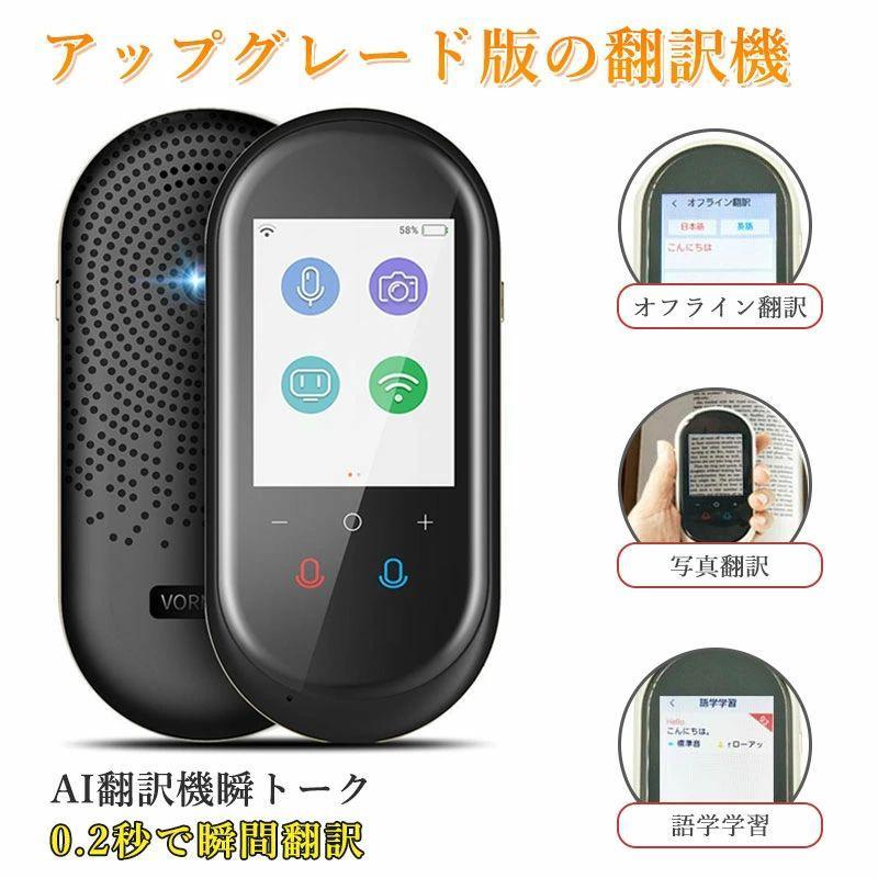 【新品】ミニトーク 翻訳機 音声翻訳機 世界283ヵ国対応 瞬間双方向 Amazon.co.jp: ミニトーク Z2 翻訳機 音声翻訳機 世界283ヵ国