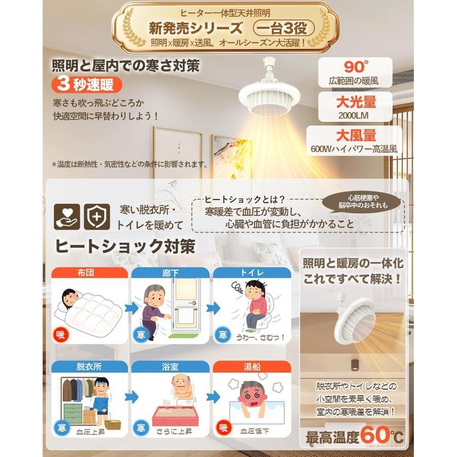 ファンヒーター 天井 ヒーター ライト ヒーター一体型天井ライト