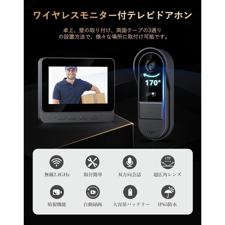 大幅値下げ！未開封 後付け ワイヤレス ドアホン 広角カメラ 暗視 録画 テレビドアホン インターホン カメラ付き 工事不要 【双方向通話