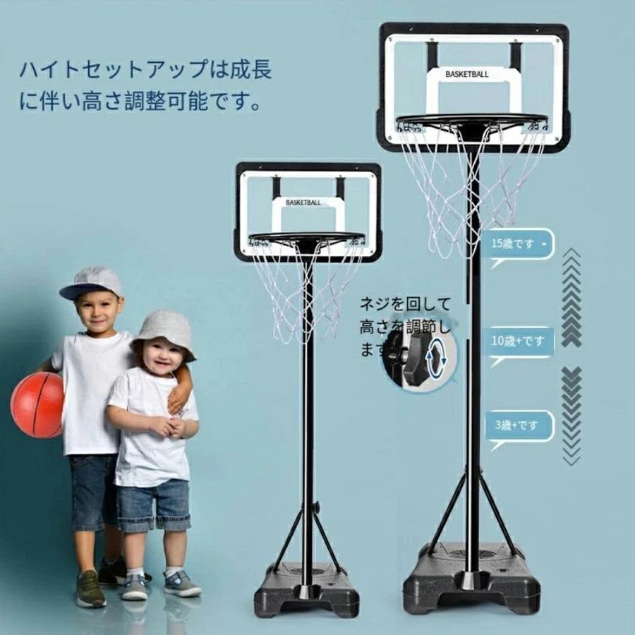 バスケットゴール 屋外 ミニバスケットボール 練習用 バスケット