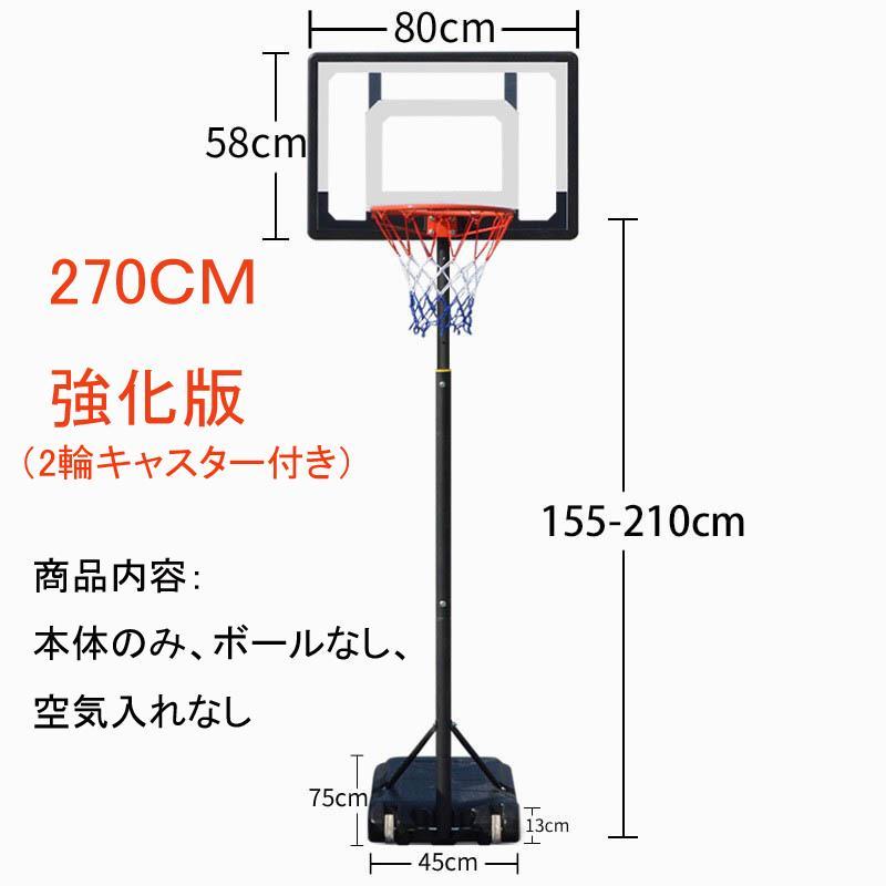 バスケットゴール 屋外 ミニバスケットボール 練習用 バスケット