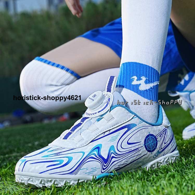 ジュニアサッカーシューズ トレーニングシューズ ダイヤル式 TF