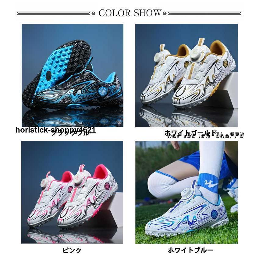 ジュニアサッカーシューズ トレーニングシューズ ダイヤル式 TF