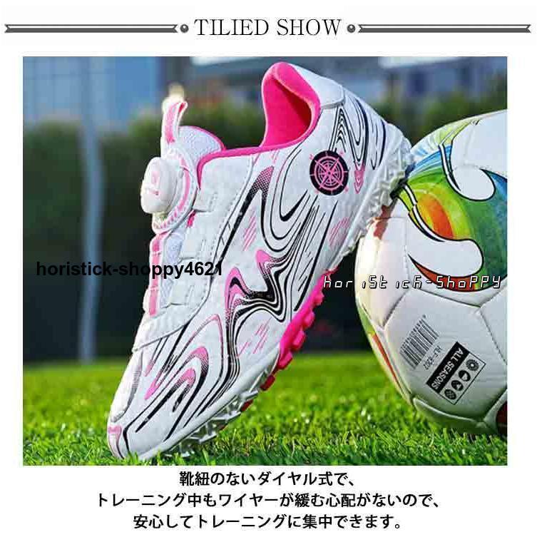 ジュニアサッカーシューズ トレーニングシューズ ダイヤル式 TF