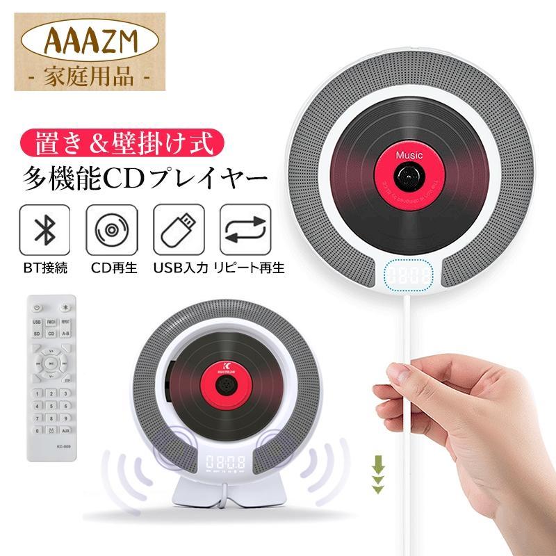 CDプレーヤー Bluetooth 壁掛け ポータブル 丸形 CDラジオ 高