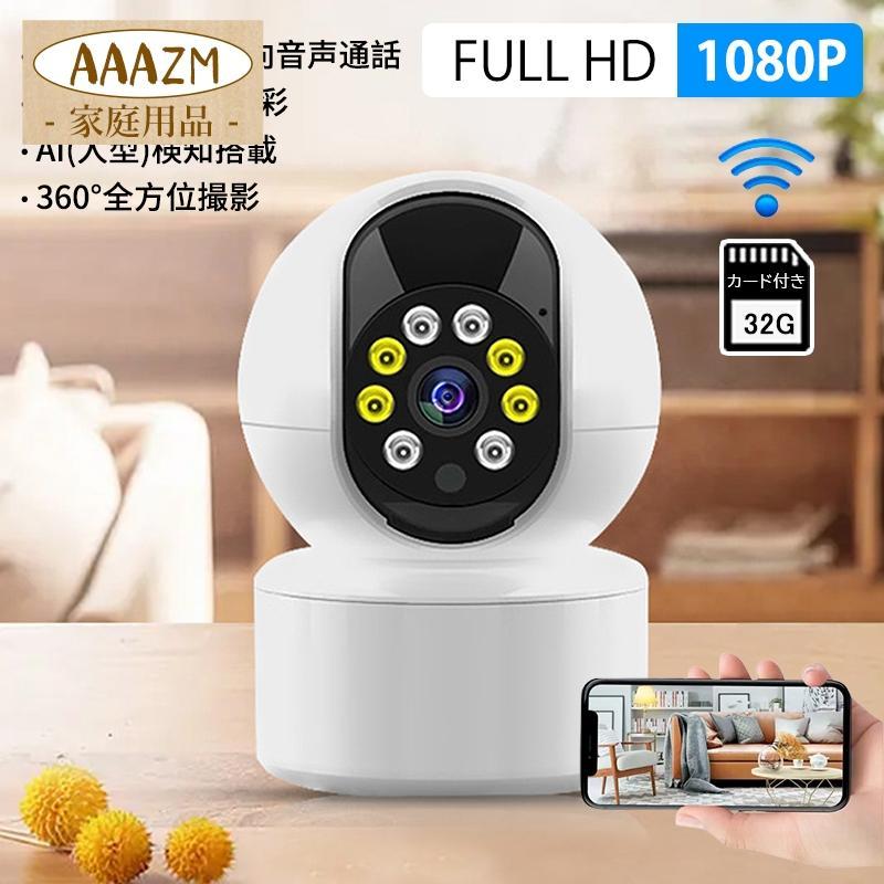 ドーム型防犯カメラ 家庭用 安全カメラ ポイント10％+】防犯カメラ 屋外 ワイヤレス 工事不要 WIFI