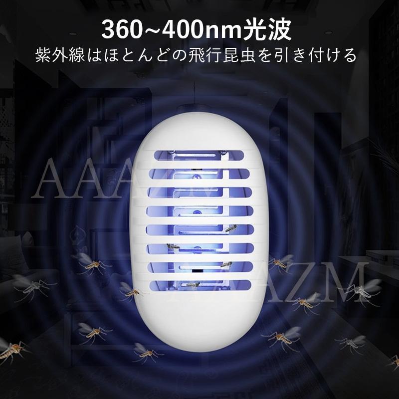 蚊取り 電気蚊取り器 虫除け 殺虫器 捕虫器 ソーラー充電 UV光源