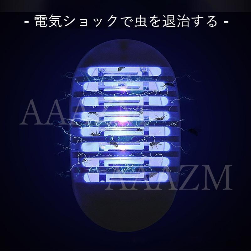蚊取り 電気蚊取り器 虫除け 殺虫器 捕虫器 ソーラー充電 UV光源