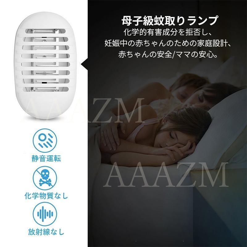 電気蚊取り器 虫除け 殺虫器 捕虫器 ソーラー充電 UV光源