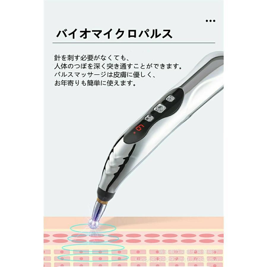 電子鍼 ペン型 経絡 マッサージ 電気針 低周波治療器 電子パルス