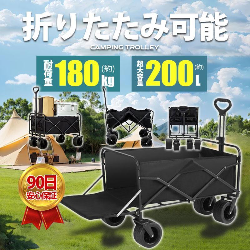 ✨大容量210L✨アウトドアワゴン【後部展開可】耐荷重200KG キャリーワゴン 楽天市場】アウトドアワゴン【2024強化版 後部展開可】 耐荷重