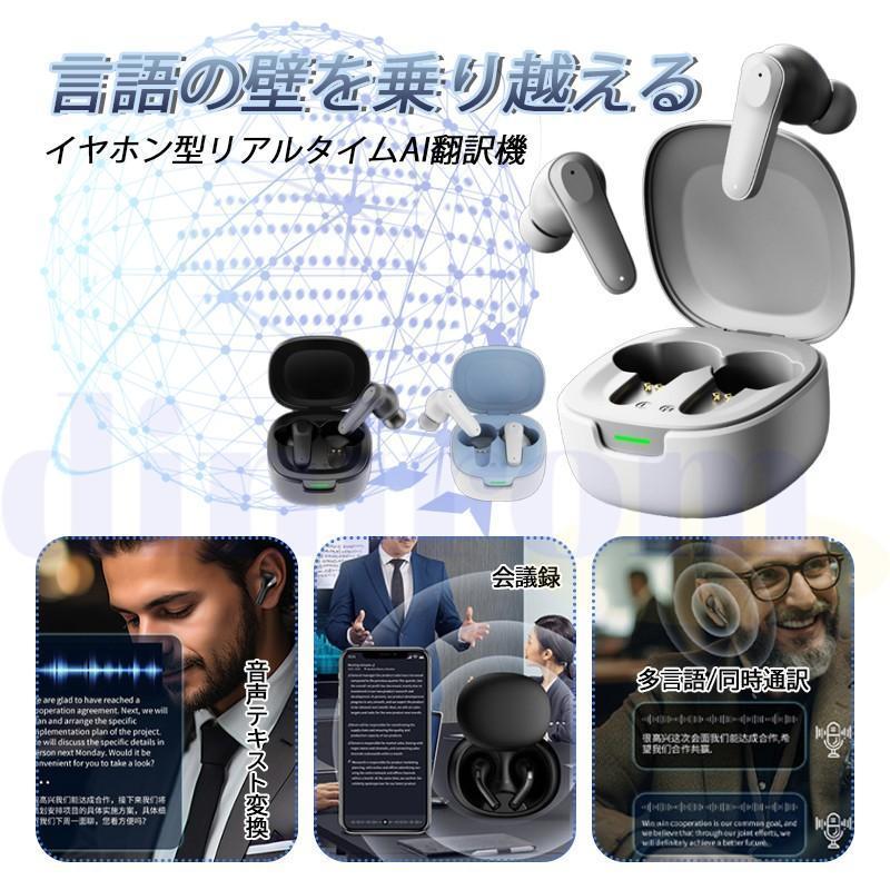 イヤホン翻訳機 オフライン対応 多言語対応 音声翻訳機 AI翻訳 海外旅行 出張 Amazon.co.jp: Z2 翻訳機 139言語対応 200の国と地域に対応