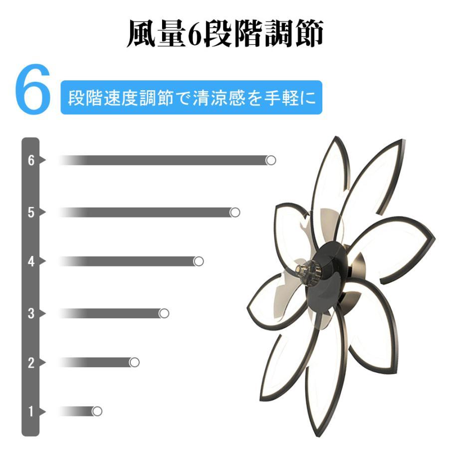 シーリングファン シーリングファンライト LED 照明器具 6畳 8畳 9畳 DCモーター 逆回転機能 風量調節 調光調色 天井照明 空気循環 省エネ 節電 部屋 洋室 和室 | ブランド登録なし | 08