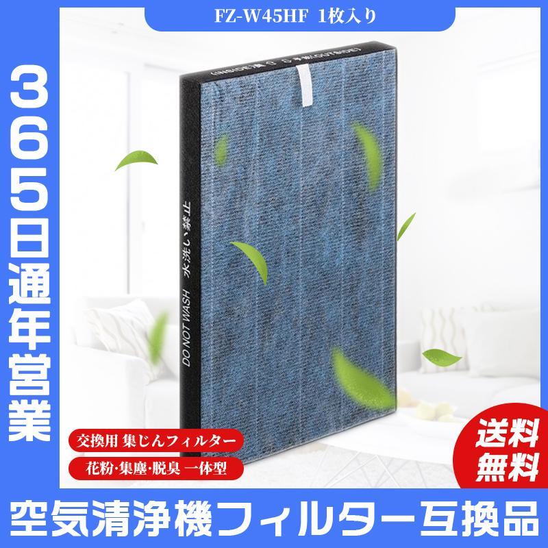 シャープ 空気清浄機 HEPAフィルター搭載 シャープ公式通販】 シャープ 加湿空気清浄機用 集じん