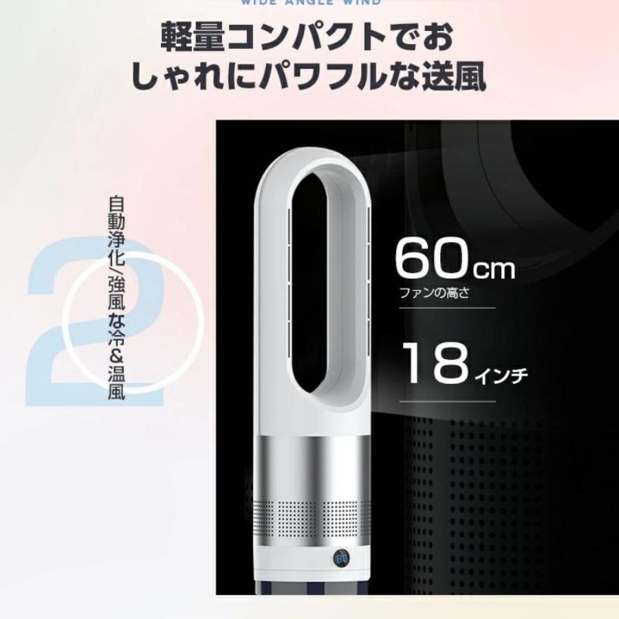 扇風機 タワーファン 温風 冷風 冷暖房 8段階送風＆3段階温風　DCモーター Amazon | 扇風機 冷暖兼用【8段階送風/3段階温風・空気浄化