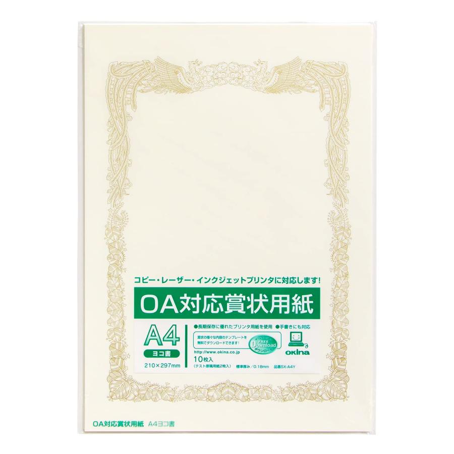オキナ OA対応賞状用紙 A4 横書 SX-A4Y : Mandheling - 通販 - Yahoo!ショッピング