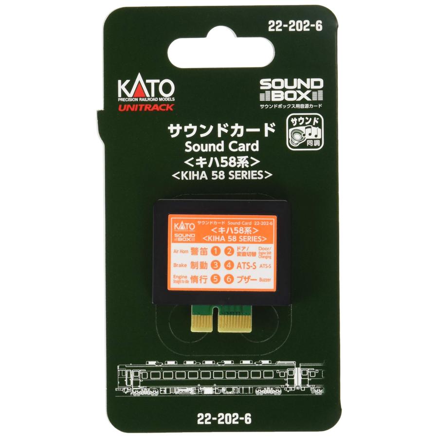 KATO Nゲージ サウンドカード キハ58 22-202-6 鉄道模型用品