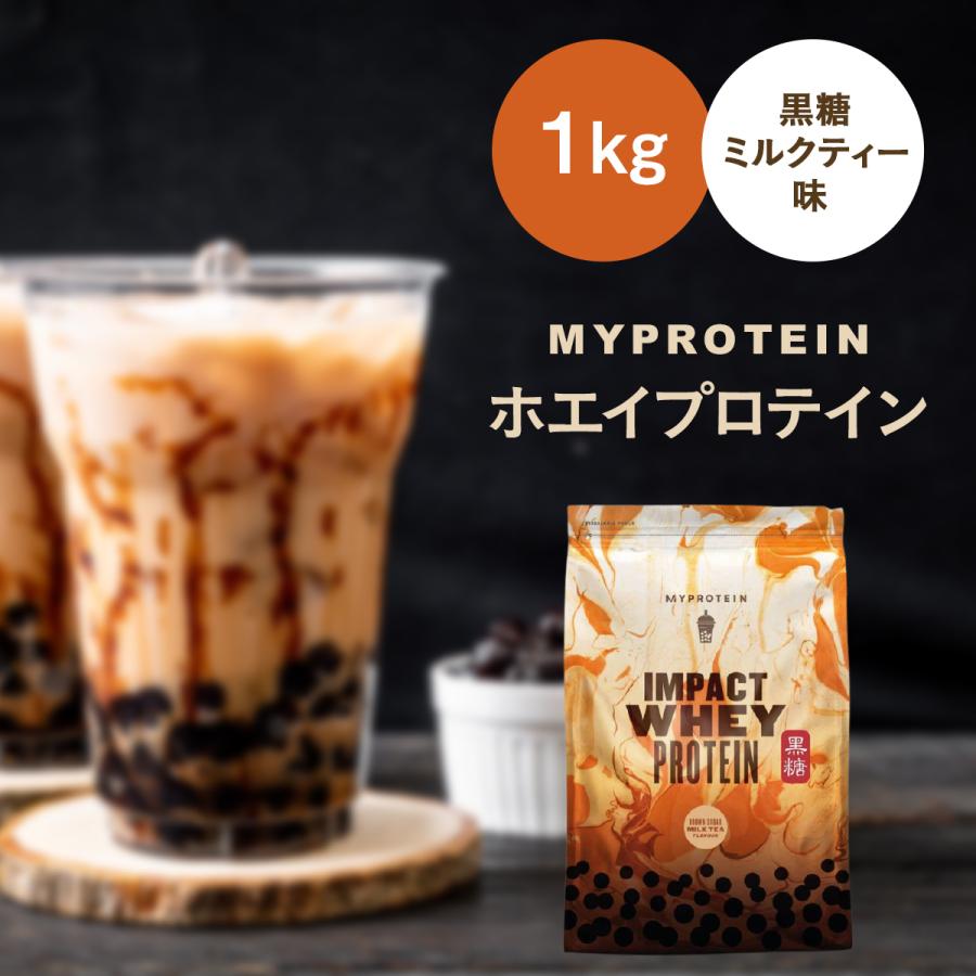 マイプロテイン 1kg ホエイプロテイン   MYPROTEIN  ナチュラルチョコレート ストロベリークリーム フレーバー各種｜mandi7｜16