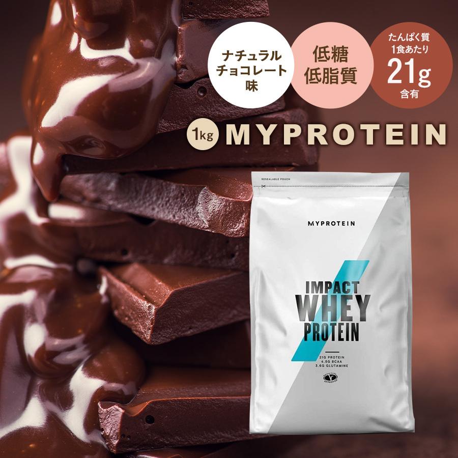 マイプロテイン 1kg ホエイプロテイン MYPROTEIN ナチュラルチョコレート ミルクティー ストロベリークリーム フレーバー各種  :101:エムアイセブン !店 通販 