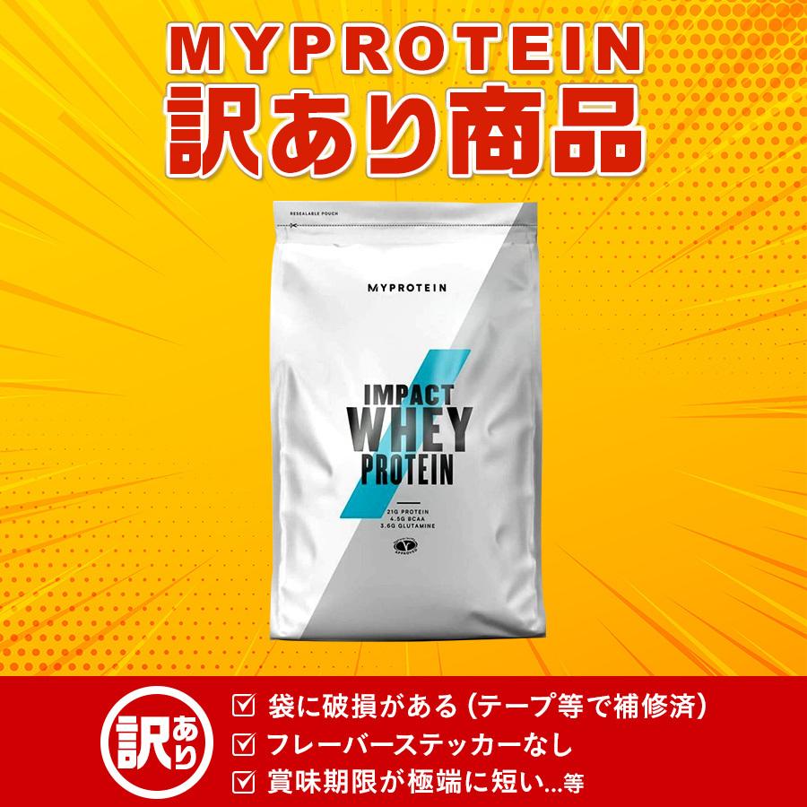 マイプロテイン 1kg【訳あり商品】MYPROTEIN ホエイプロテイン ナチュラルチョコレート ミルクティー 抹茶ラテ ストロベリークリーム｜mandi7