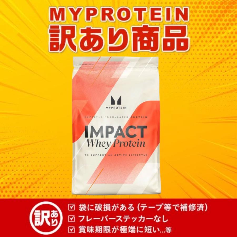 マイプロテイン 1kg【訳あり商品/賞味期限2026年10月以降~】MYPROTEIN ホエイプロテイン ナチュラルチョコレート ミルクティー 抹茶ラテ ストロベリークリーム | MYPROTEIN | 01