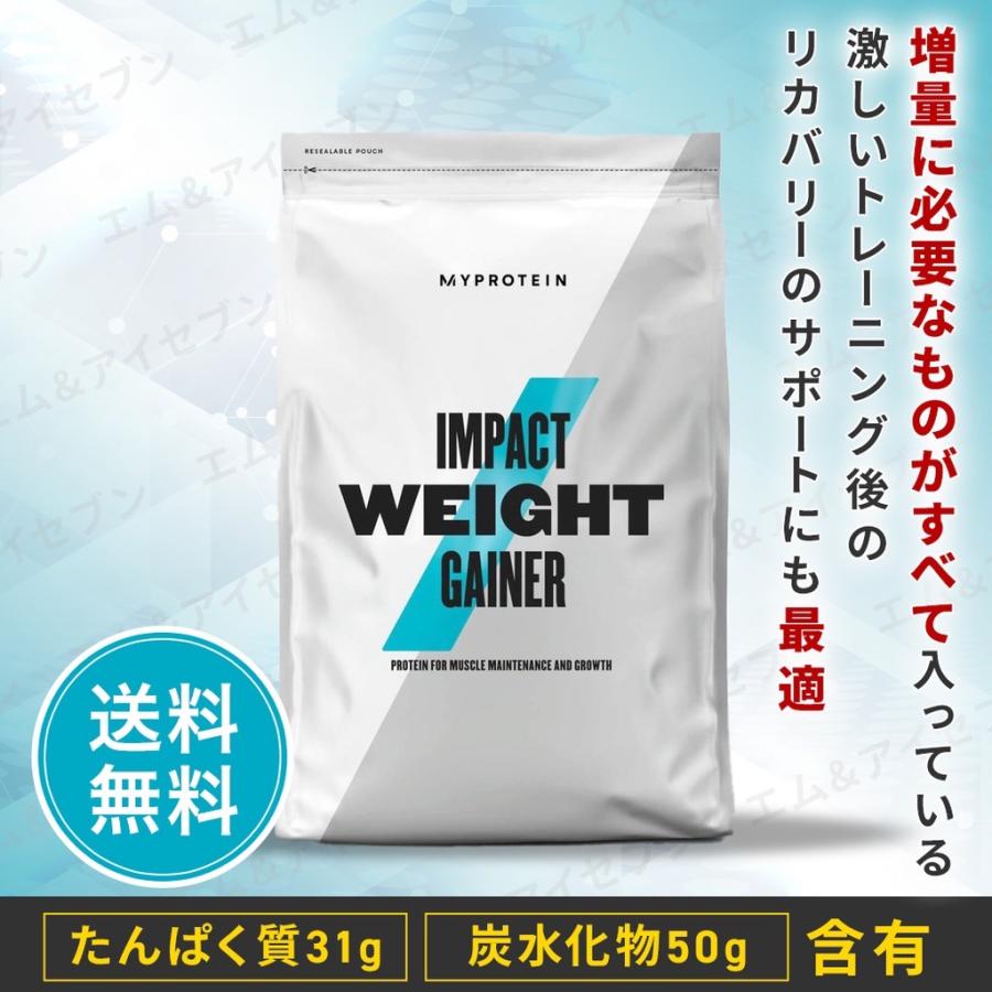 MYPROTEIN マイプロテイン 【ウエイト ゲイナー ブレンド MYPROTEIN マイプロテイン 【ウエイト ゲイナー ブレンド